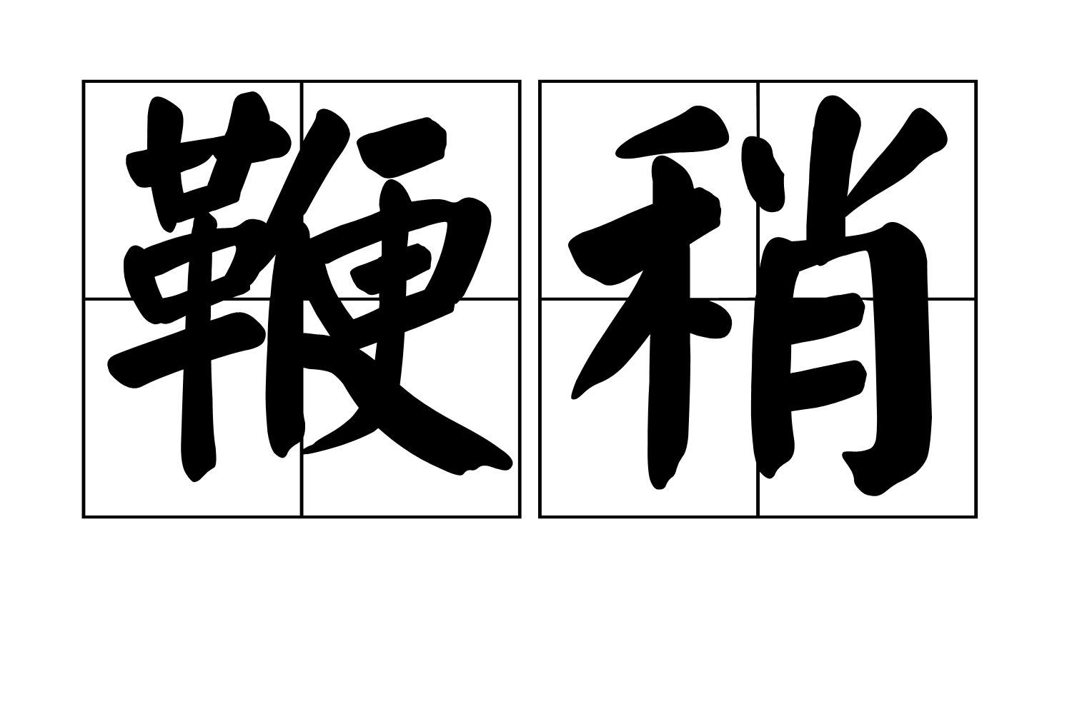 包含z?氓じ虽??`庪e?&amp;J??}畐鸇?鸤g?bj>N塾?l鐊?ニ迴猞弖矆?'!珔翊悗N缃i睱?P珛鞭?wo?筪G-雷竞技网页版