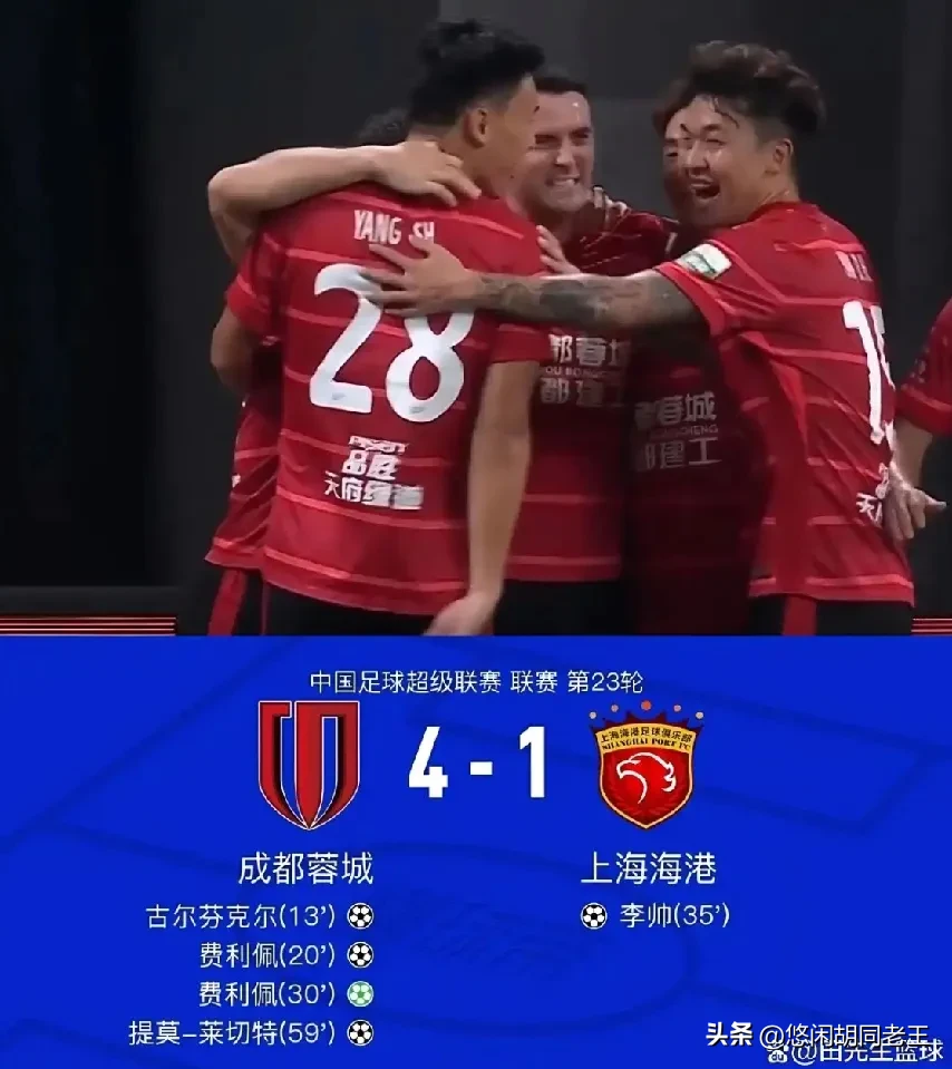 今夜成都蓉城调整名单以备国王杯；止住颓势环节打磨；悬念犹存；控场能力受关注 -雷竞技网页版